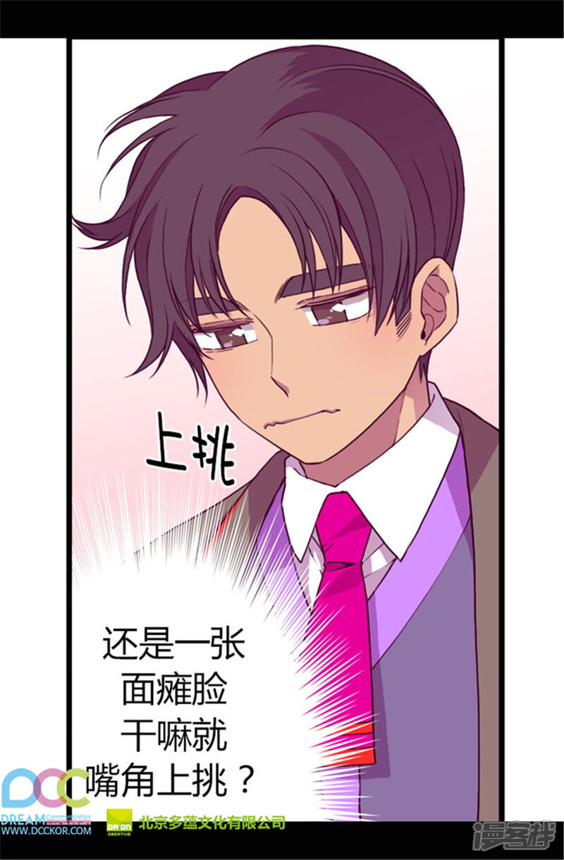 第44话计划的‘高潮’-据说我是王的女儿？-Kim Rek-na|Bi Chu（第21张）