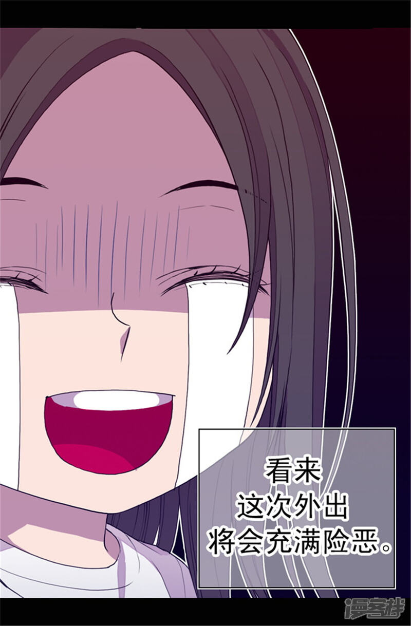 第46话出宫兜风-据说我是王的女儿？-Kim Rek-na|Bi Chu（第19张）
