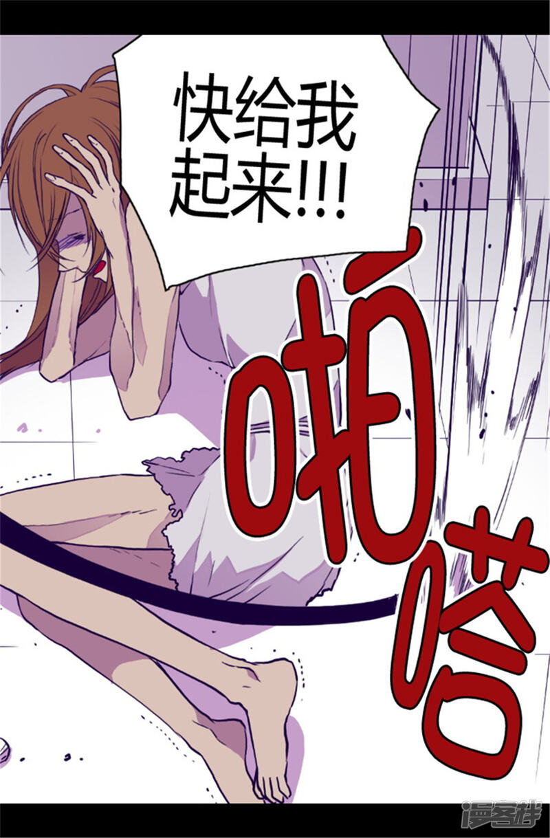 第50话棉花农场的意外收获-据说我是王的女儿？-Kim Rek-na|Bi Chu（第15张）