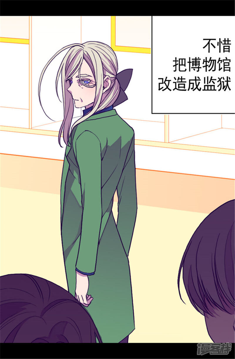 第60话行走的女儿奴教科书-据说我是王的女儿？-Kim Rek-na|Bi Chu（第6张）