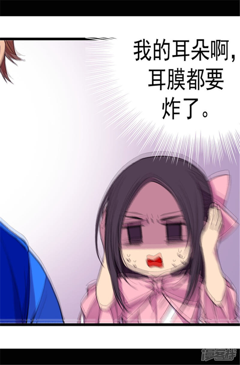 第51话比想象中凄惨-据说我是王的女儿？-Kim Rek-na|Bi Chu（第12张）