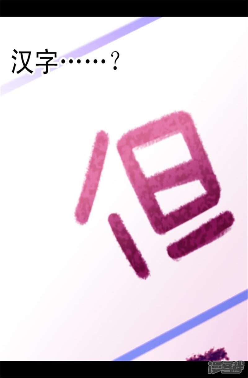 第55话我，能读懂-据说我是王的女儿？-Kim Rek-na|Bi Chu（第10张）