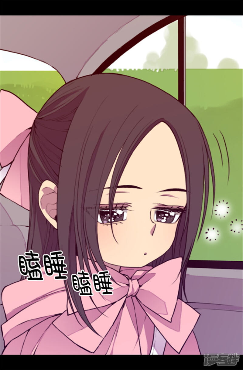 第49话途中的小插曲-据说我是王的女儿？-Kim Rek-na|Bi Chu（第17张）