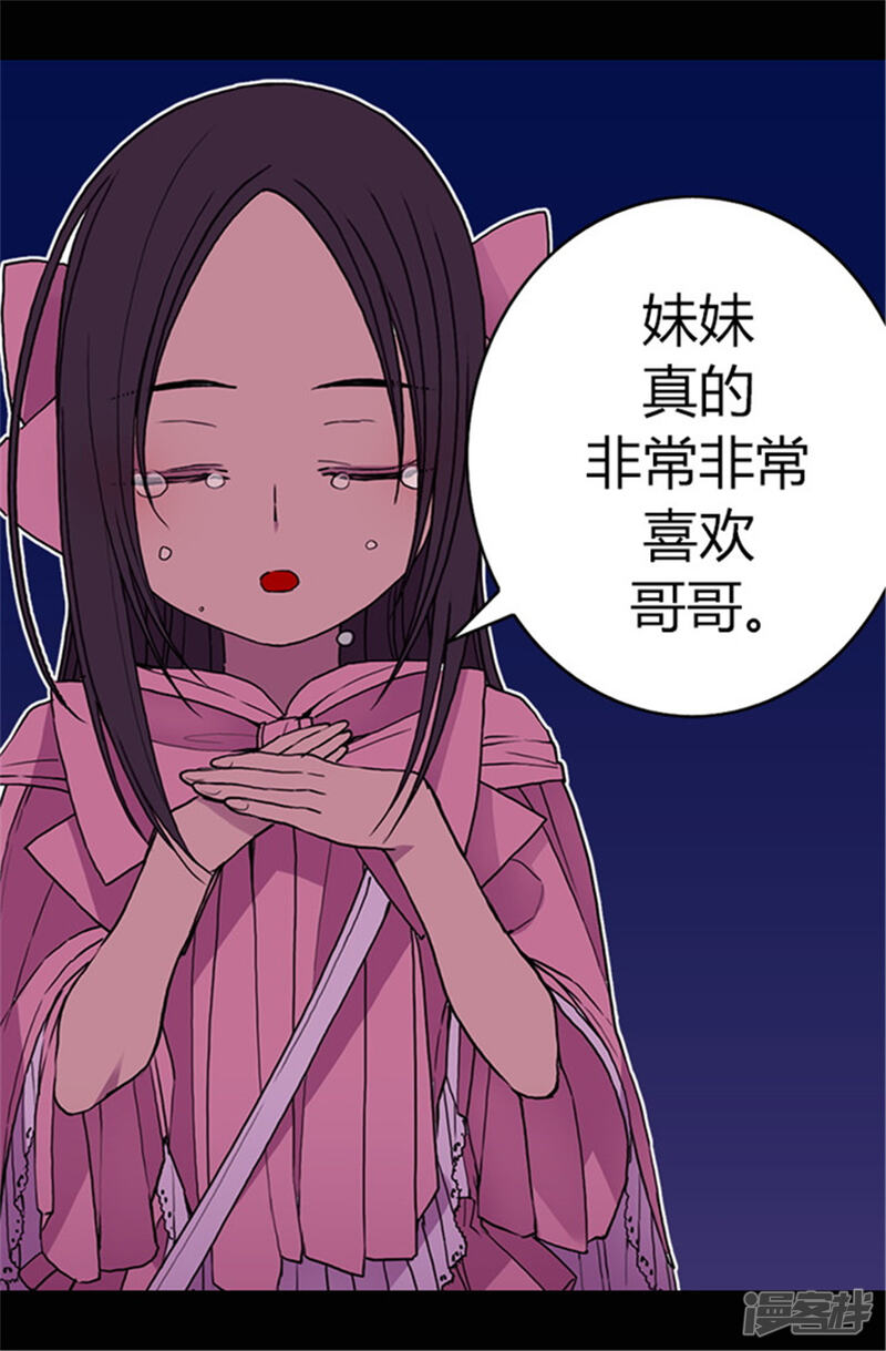 第53话激将大法-据说我是王的女儿？-Kim Rek-na|Bi Chu（第12张）
