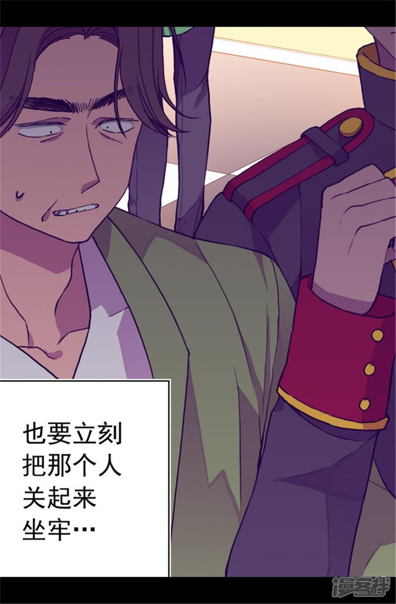 第60话行走的女儿奴教科书-据说我是王的女儿？-Kim Rek-na|Bi Chu（第7张）