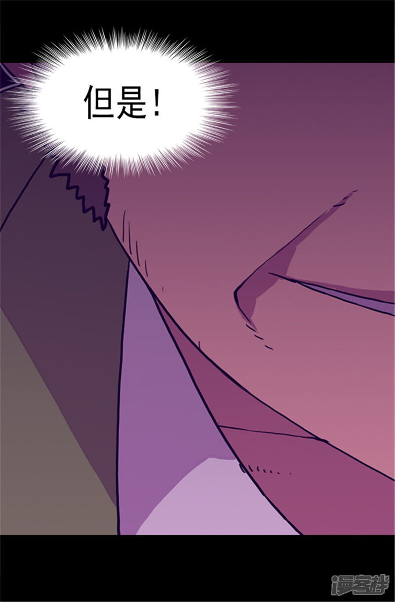 第58话父亲大人驾到-据说我是王的女儿？-Kim Rek-na|Bi Chu（第8张）