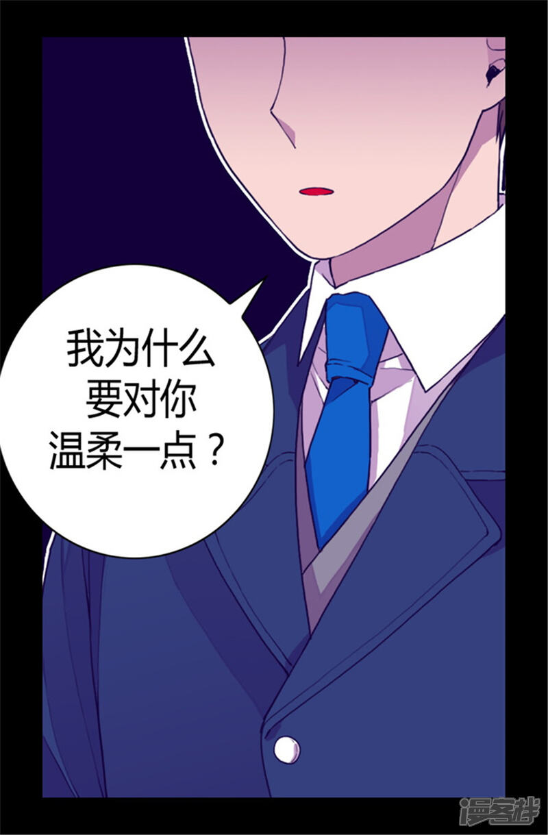 第65话哥哥的破坏-据说我是王的女儿？-Kim Rek-na|Bi Chu（第6张）