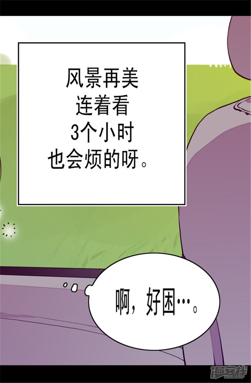 第49话途中的小插曲-据说我是王的女儿？-Kim Rek-na|Bi Chu（第18张）