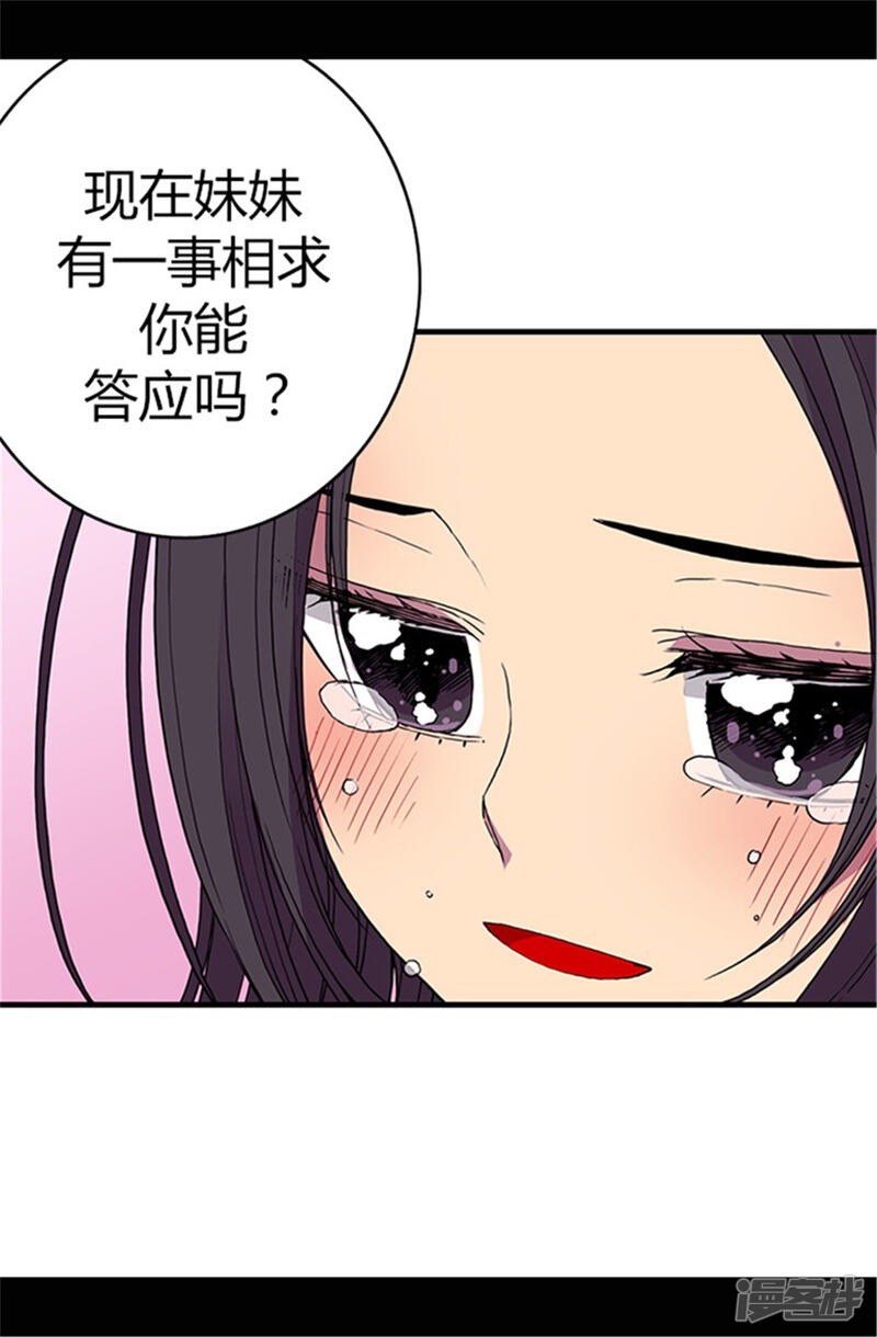 第53话激将大法-据说我是王的女儿？-Kim Rek-na|Bi Chu（第13张）