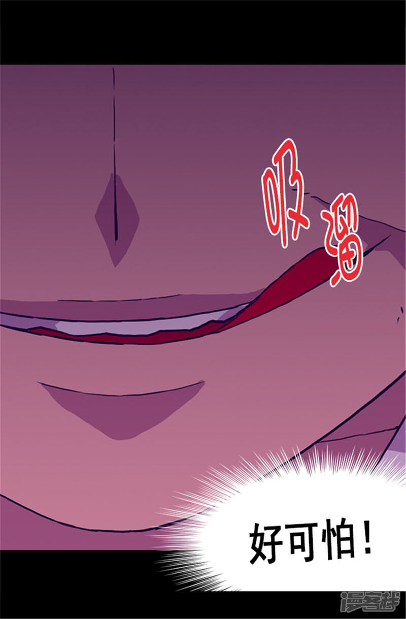 第58话父亲大人驾到-据说我是王的女儿？-Kim Rek-na|Bi Chu（第9张）