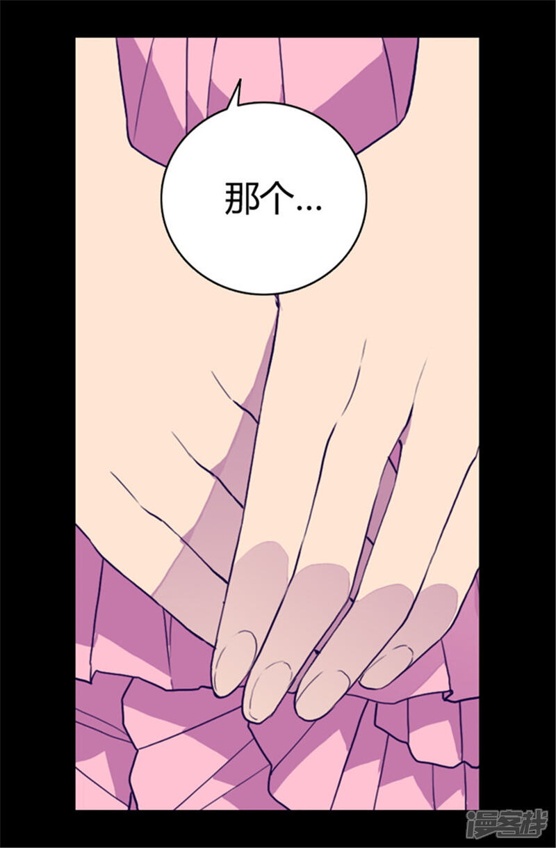 【据说我是王的女儿】漫画-（第65话 哥哥的破坏）章节漫画下拉式图片-7.jpg