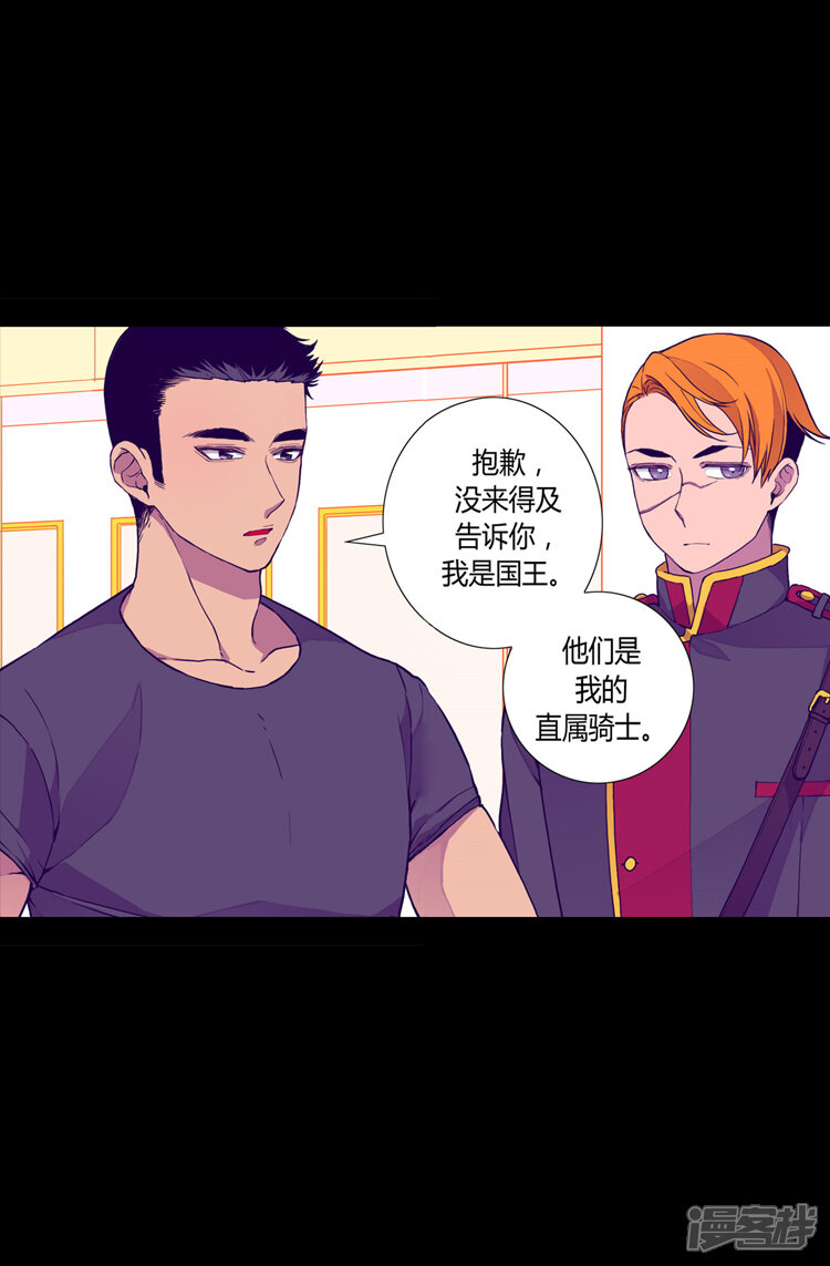 第59话欺负公主的代价-据说我是王的女儿？-Kim Rek-na|Bi Chu（第9张）
