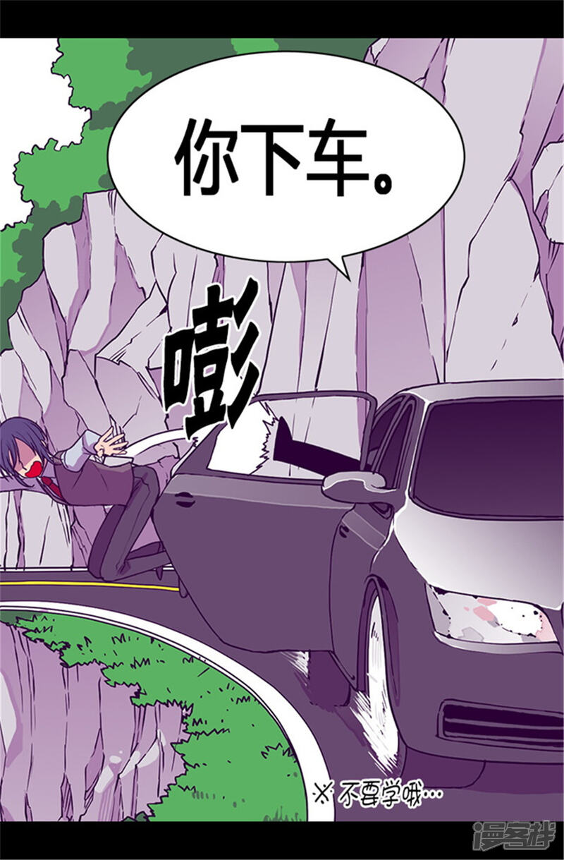 第56话任性魔法-据说我是王的女儿？-Kim Rek-na|Bi Chu（第9张）