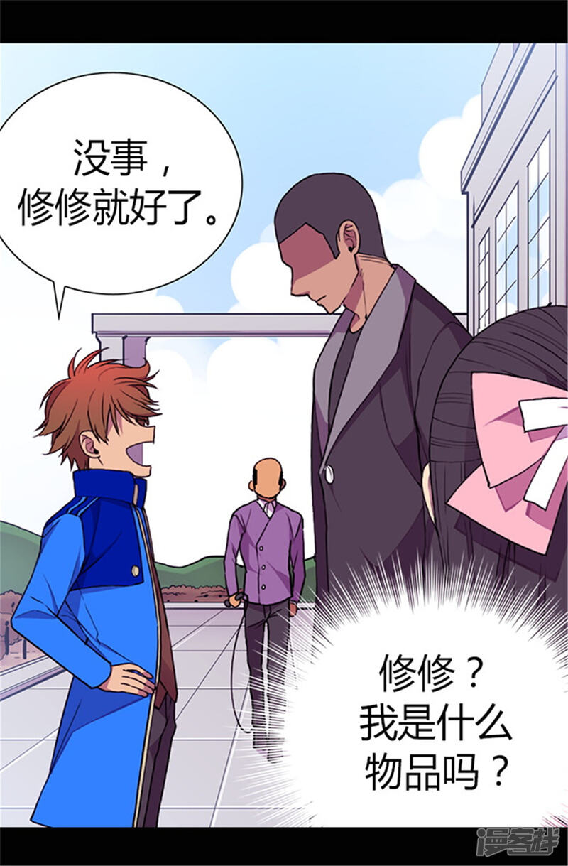 第51话比想象中凄惨-据说我是王的女儿？-Kim Rek-na|Bi Chu（第14张）