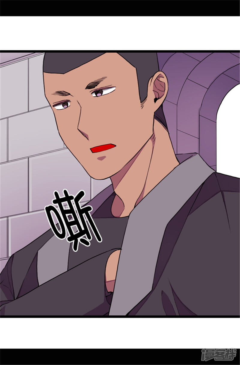 第51话比想象中凄惨-据说我是王的女儿？-Kim Rek-na|Bi Chu（第16张）
