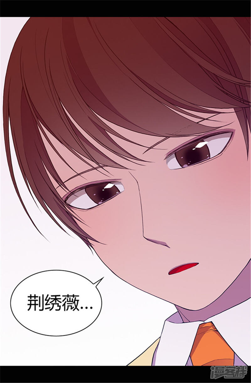 第46话出宫兜风-据说我是王的女儿？-Kim Rek-na|Bi Chu（第24张）