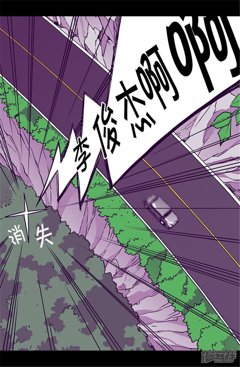 第56话任性魔法-据说我是王的女儿？-Kim Rek-na|Bi Chu（第10张）