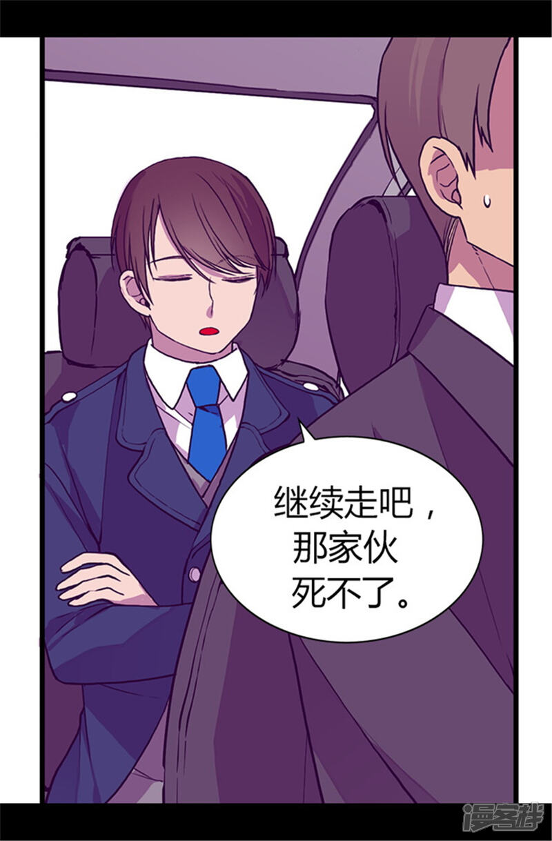 第56话任性魔法-据说我是王的女儿？-Kim Rek-na|Bi Chu（第11张）