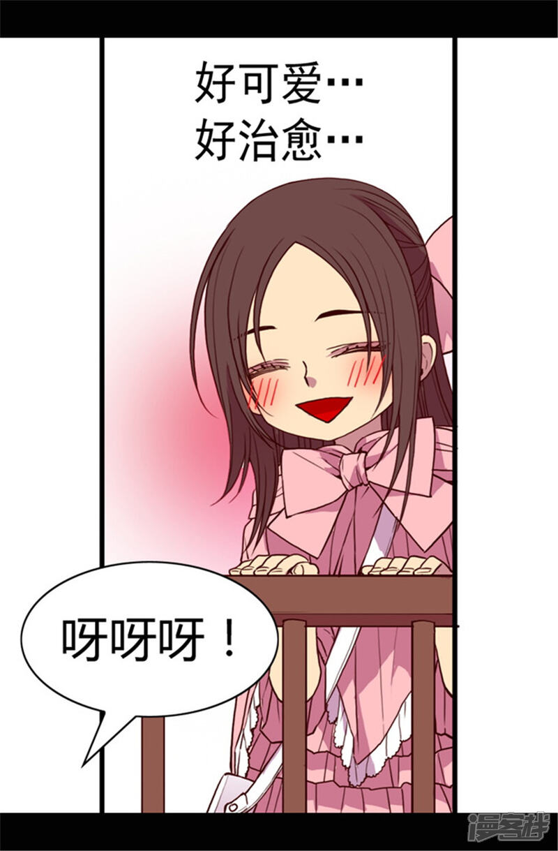 【据说我是王的女儿】漫画-（第67话 龙凤胎弟弟妹妹）章节漫画下拉式图片-4.jpg