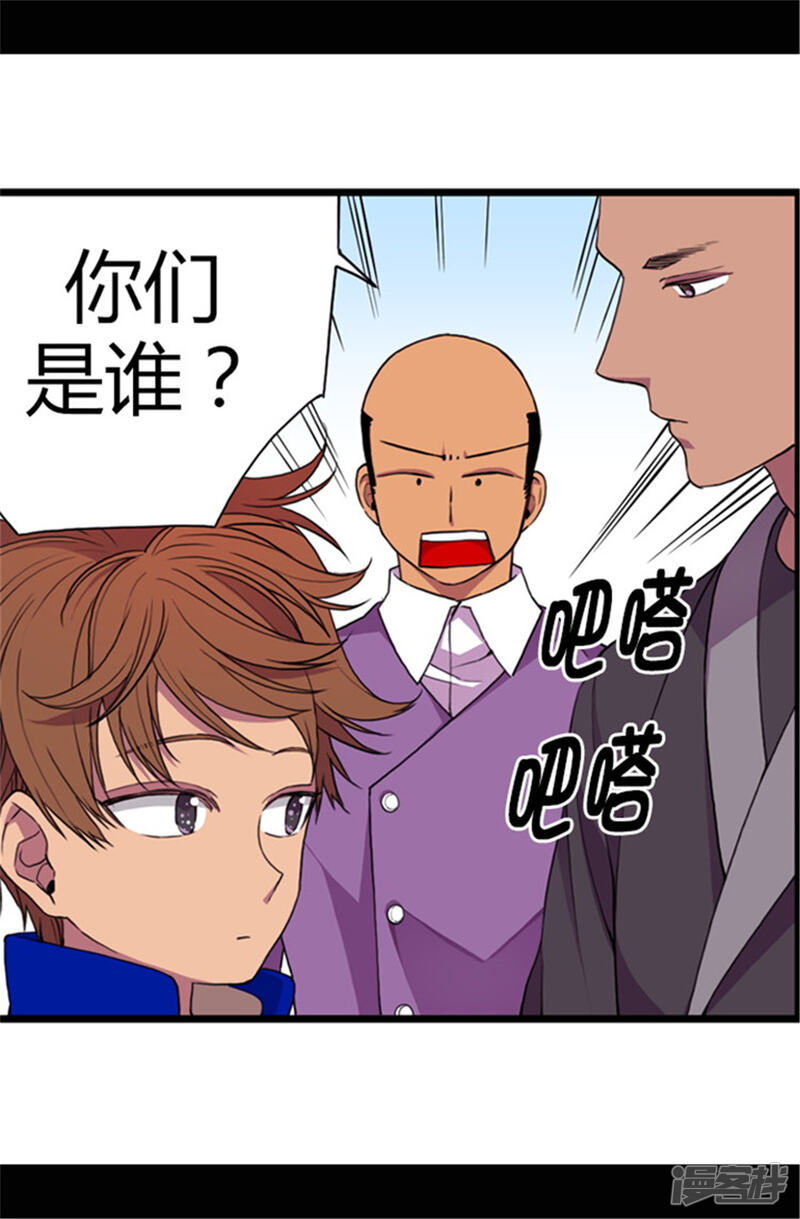 第51话比想象中凄惨-据说我是王的女儿？-Kim Rek-na|Bi Chu（第15张）