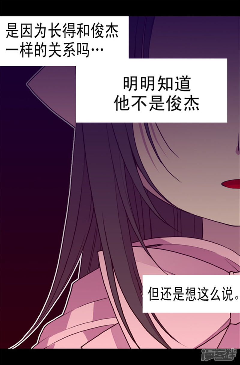 【据说我是王的女儿】漫画-（第65话 哥哥的破坏）章节漫画下拉式图片-8.jpg