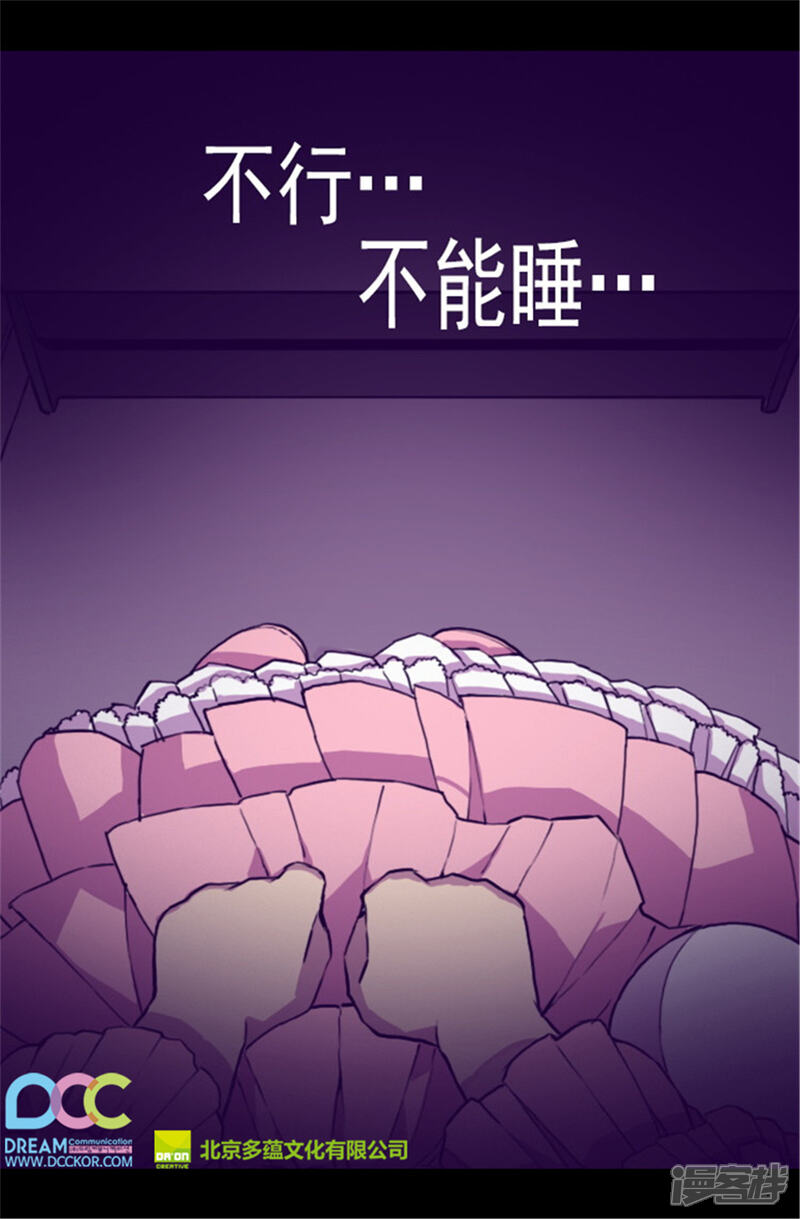 第49话途中的小插曲-据说我是王的女儿？-Kim Rek-na|Bi Chu（第21张）