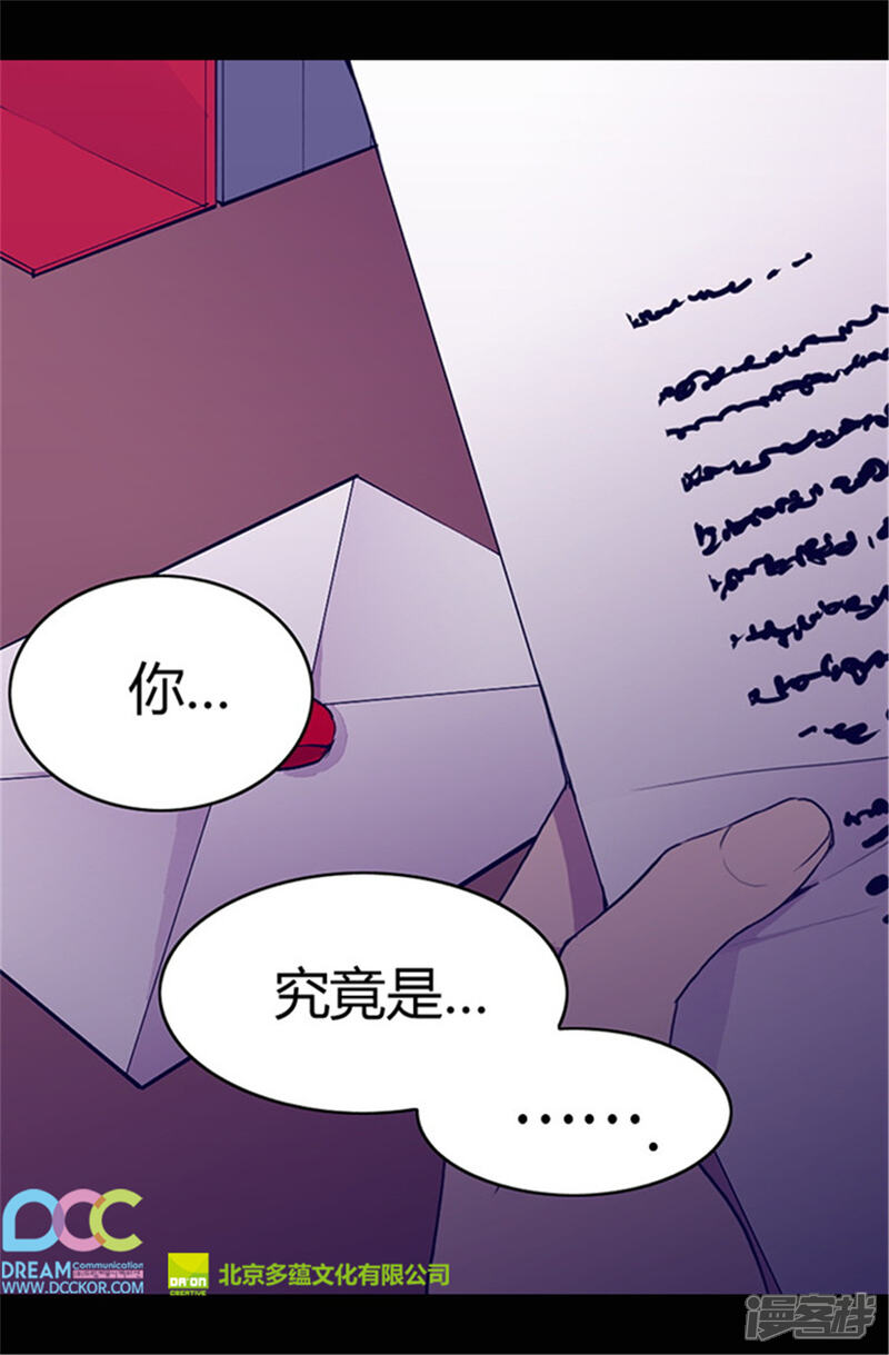 第46话出宫兜风-据说我是王的女儿？-Kim Rek-na|Bi Chu（第25张）