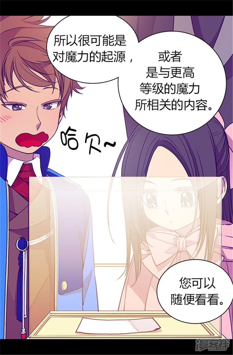第55话我，能读懂-据说我是王的女儿？-Kim Rek-na|Bi Chu（第12张）
