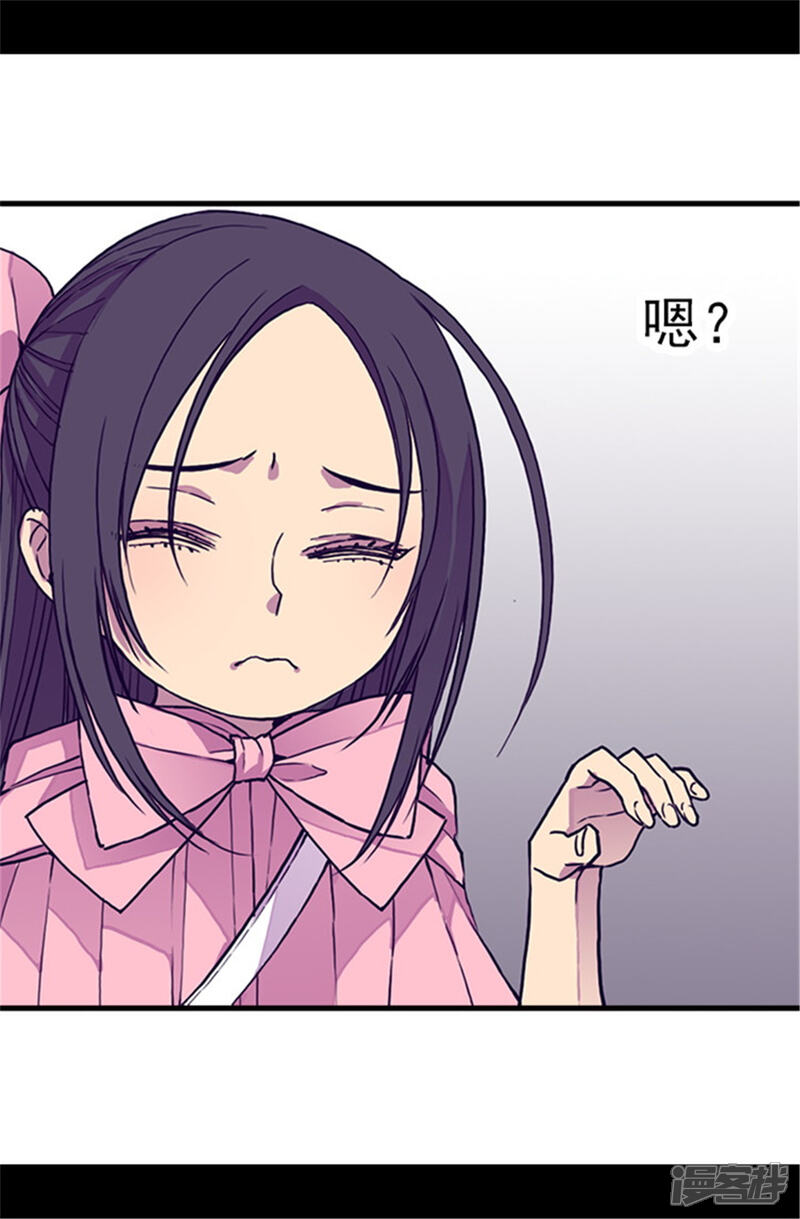 第58话父亲大人驾到-据说我是王的女儿？-Kim Rek-na|Bi Chu（第12张）