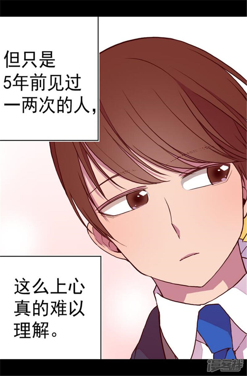 第62话智慧的选择-据说我是王的女儿？-Kim Rek-na|Bi Chu（第8张）