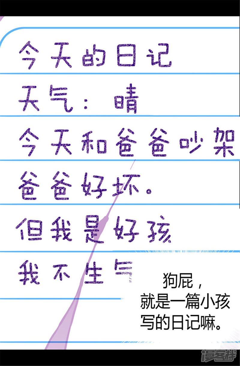 第55话我，能读懂-据说我是王的女儿？-Kim Rek-na|Bi Chu（第13张）