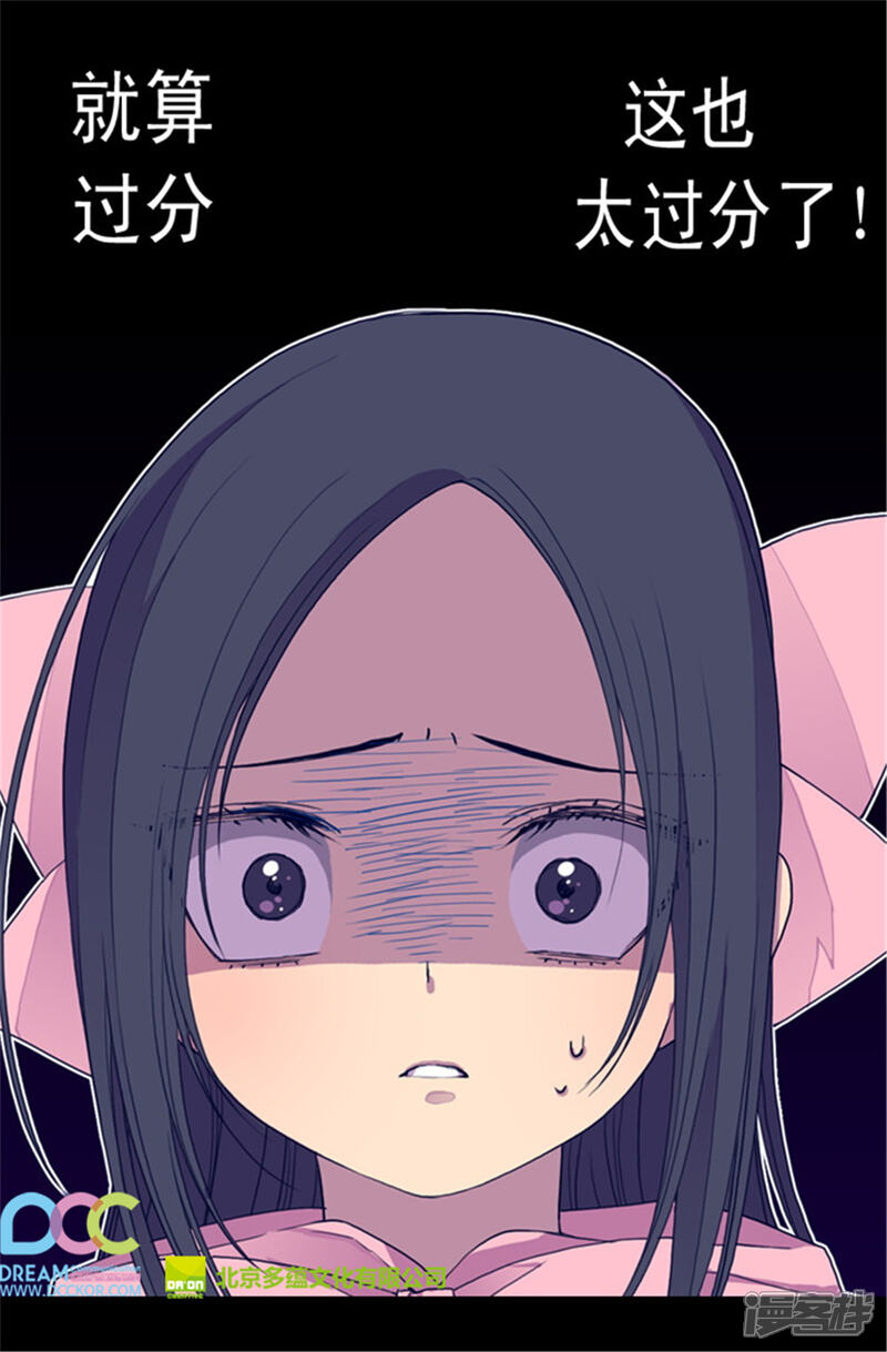 第50话棉花农场的意外收获-据说我是王的女儿？-Kim Rek-na|Bi Chu（第19张）