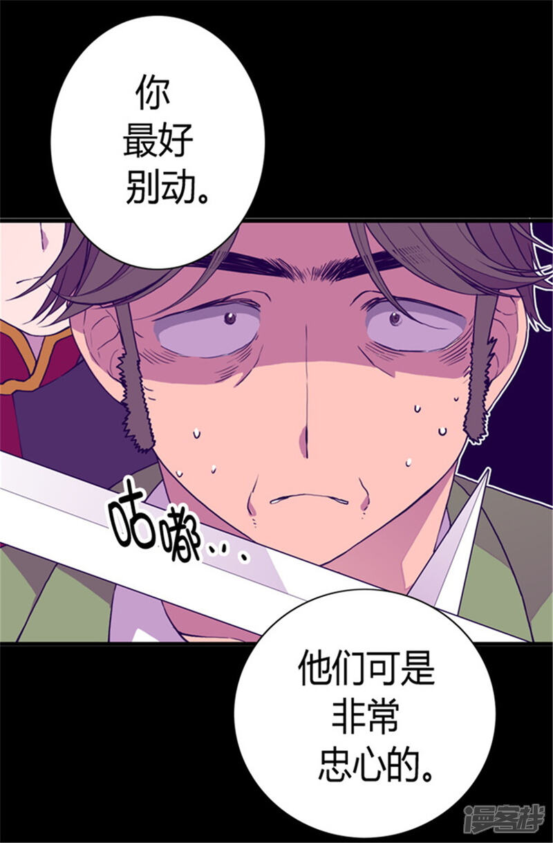 第59话欺负公主的代价-据说我是王的女儿？-Kim Rek-na|Bi Chu（第10张）