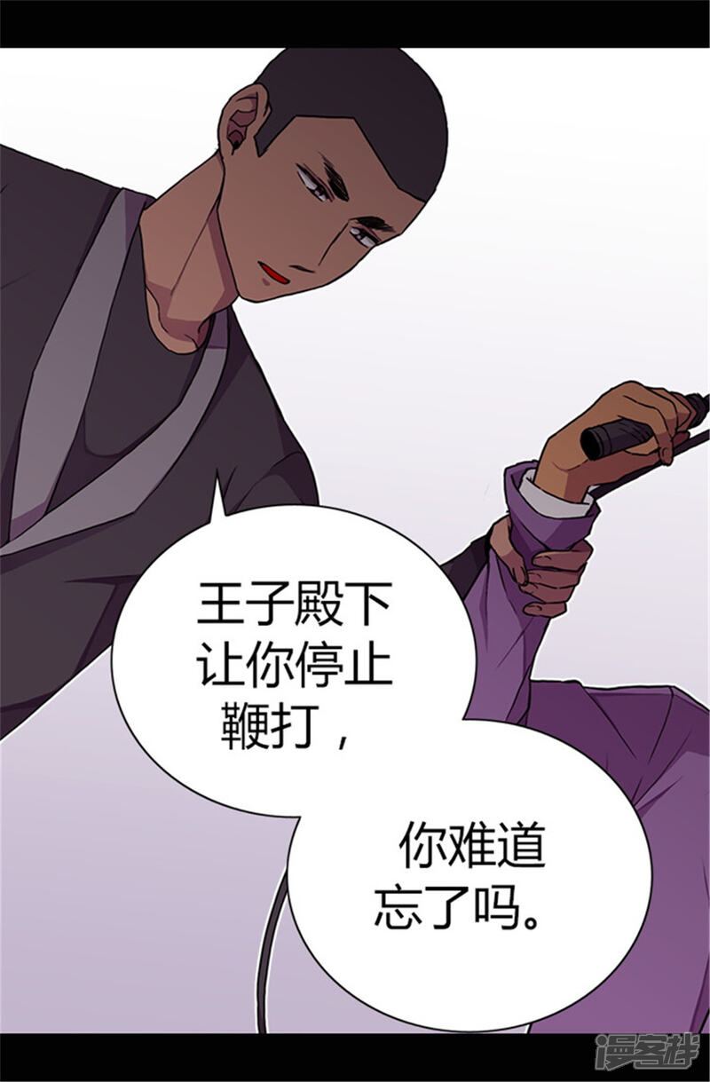 【据说我是王的女儿】漫画-（第52话 面对乞求…）章节漫画下拉式图片-17.jpg