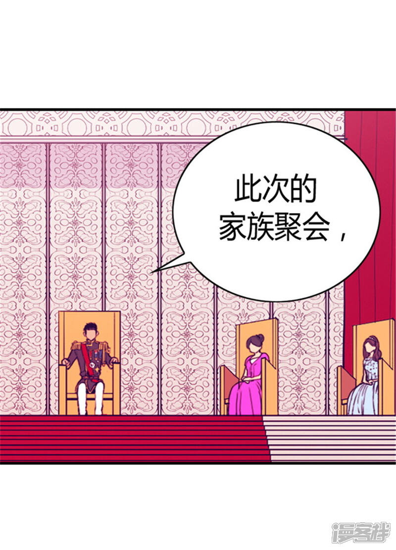 第75话一对不正经父女-据说我是王的女儿？-Kim Rek-na|Bi Chu（第1张）
