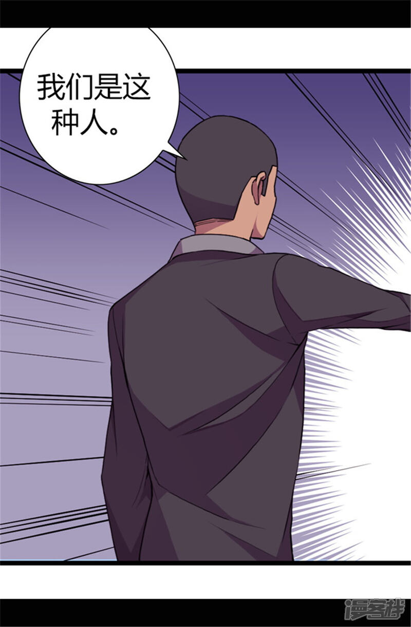 第51话比想象中凄惨-据说我是王的女儿？-Kim Rek-na|Bi Chu（第17张）