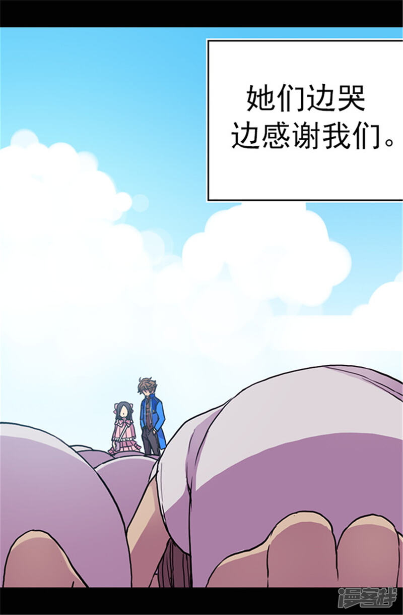 第54话小混蛋的命令-据说我是王的女儿？-Kim Rek-na|Bi Chu（第15张）