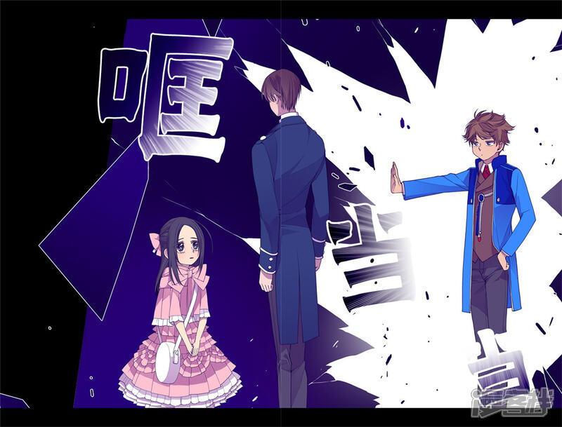 第65话哥哥的破坏-据说我是王的女儿？-Kim Rek-na|Bi Chu（第11张）