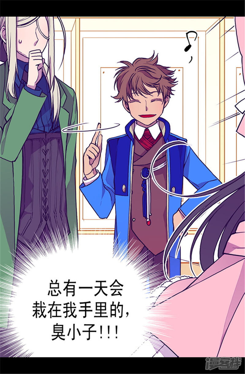 第57话比我魔力更强大的人-据说我是王的女儿？-Kim Rek-na|Bi Chu（第11张）