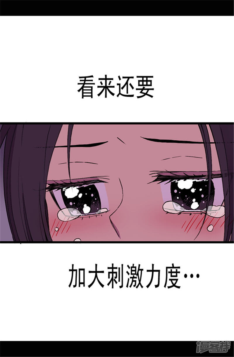 第53话激将大法-据说我是王的女儿？-Kim Rek-na|Bi Chu（第17张）