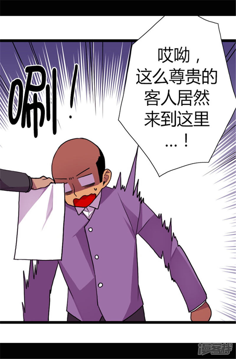 第51话比想象中凄惨-据说我是王的女儿？-Kim Rek-na|Bi Chu（第18张）