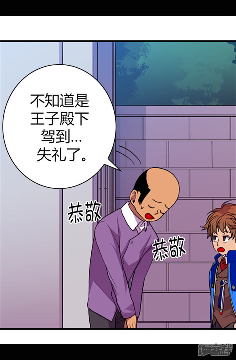第51话比想象中凄惨-据说我是王的女儿？-Kim Rek-na|Bi Chu（第19张）