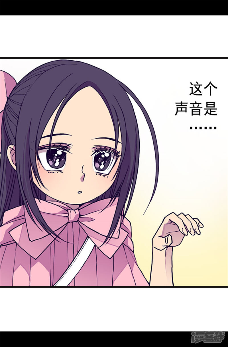 第58话父亲大人驾到-据说我是王的女儿？-Kim Rek-na|Bi Chu（第13张）