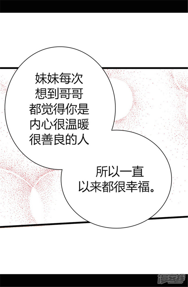 第53话激将大法-据说我是王的女儿？-Kim Rek-na|Bi Chu（第18张）