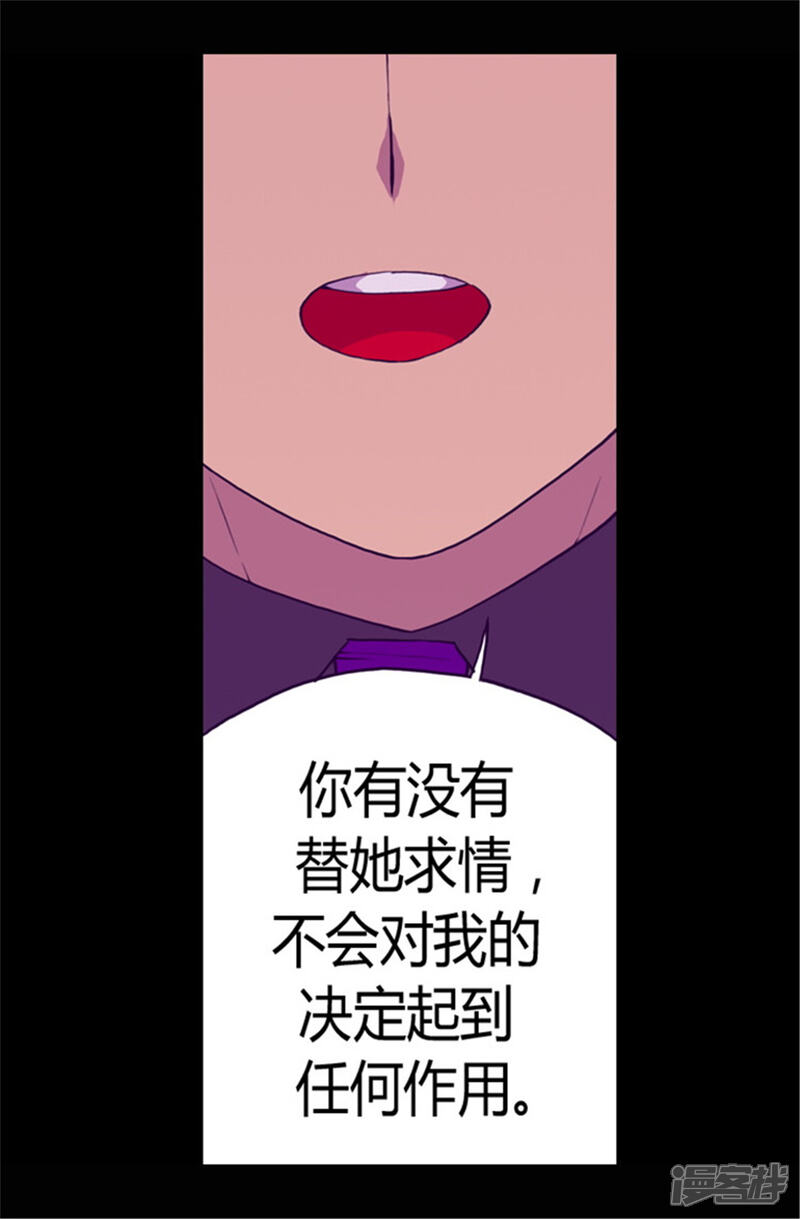 第69话她的误会-据说我是王的女儿？-Kim Rek-na|Bi Chu（第9张）