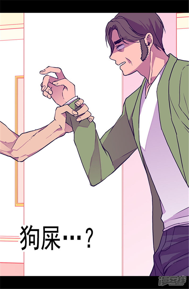 第58话父亲大人驾到-据说我是王的女儿？-Kim Rek-na|Bi Chu（第15张）