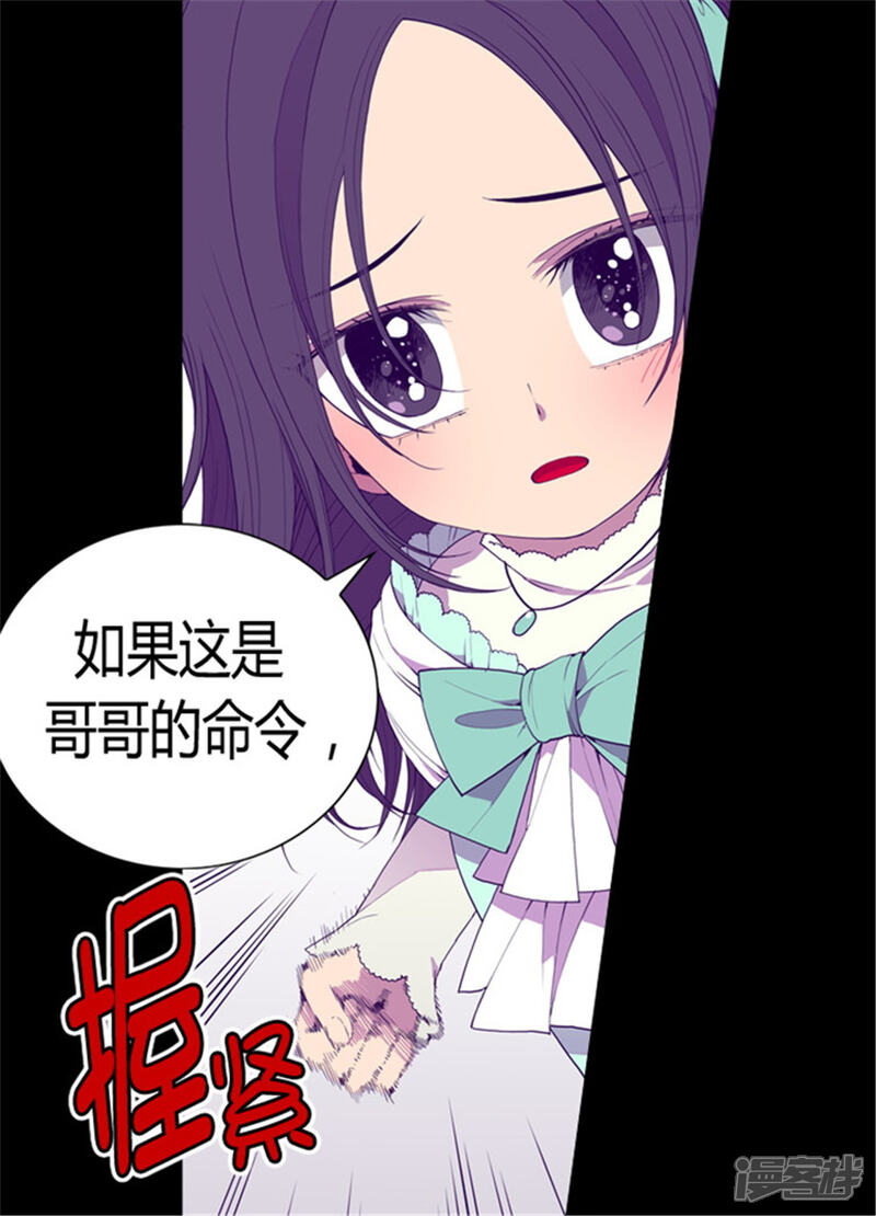 【据说我是王的女儿】漫画-（第73话 吃我一拳！）章节漫画下拉式图片-3.jpg