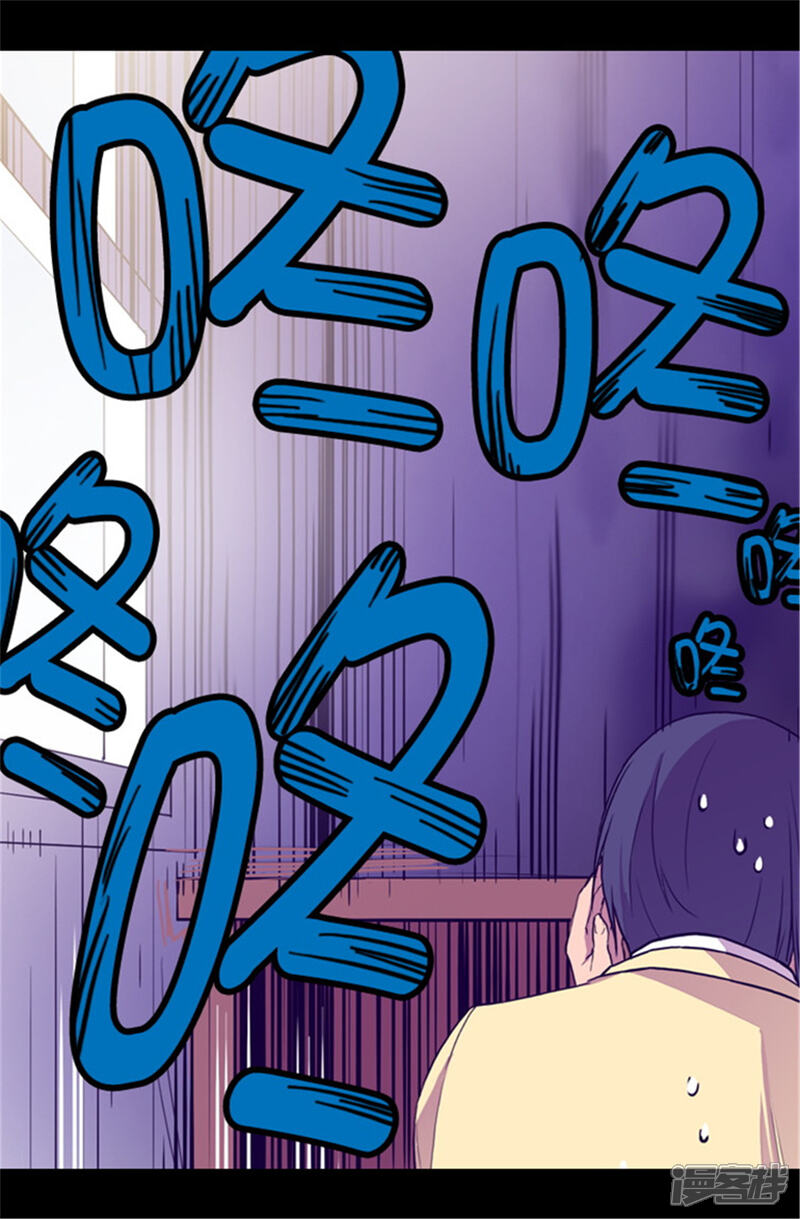 第47话不喜欢被调侃-据说我是王的女儿？-Kim Rek-na|Bi Chu（第21张）