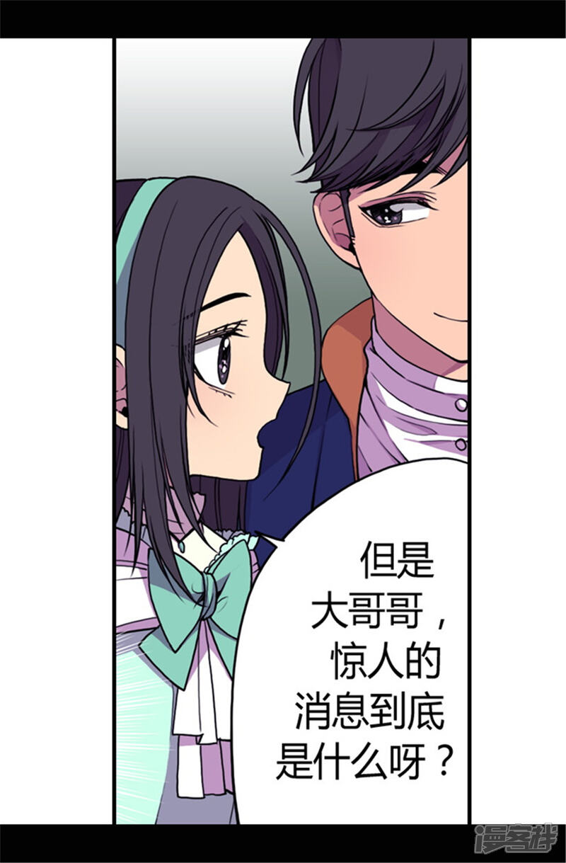 【据说我是王的女儿】漫画-（第72话 找个理由来揍你！）章节漫画下拉式图片-6.jpg