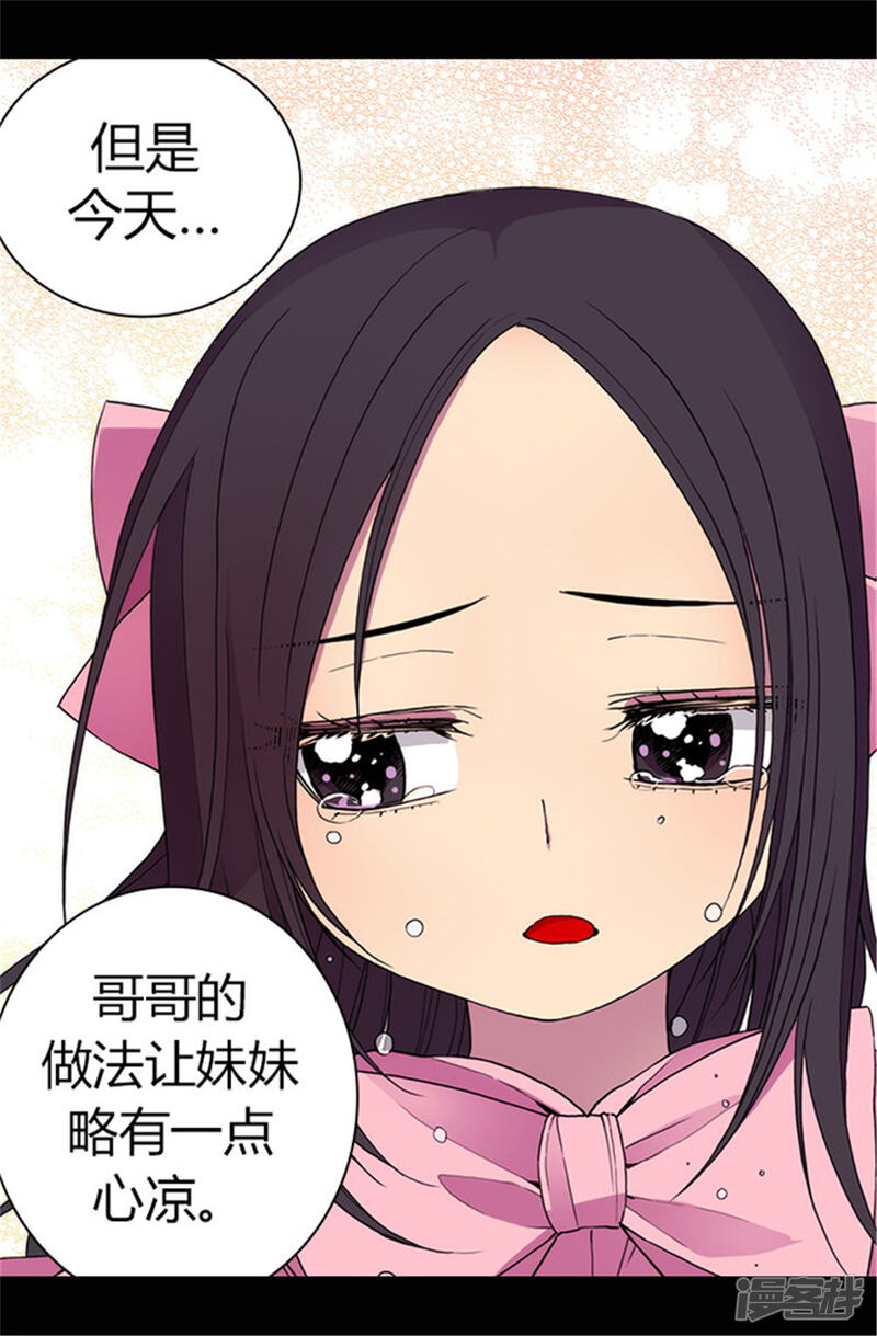 第53话激将大法-据说我是王的女儿？-Kim Rek-na|Bi Chu（第19张）